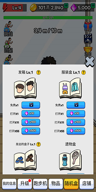 點(diǎn)擊賽跑圖片10