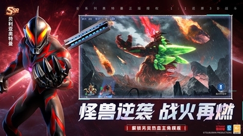 奧特曼光之戰(zhàn)士玩家