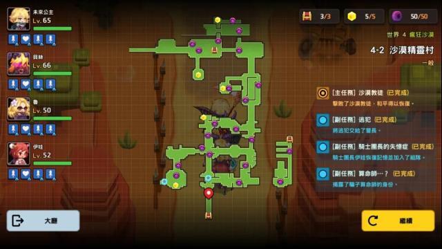 坎公騎冠劍樂園