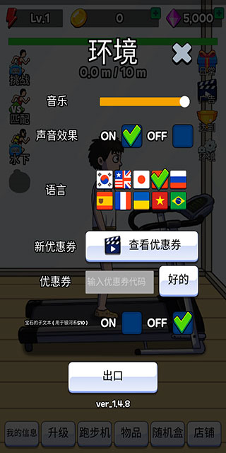 點(diǎn)擊賽跑圖片4