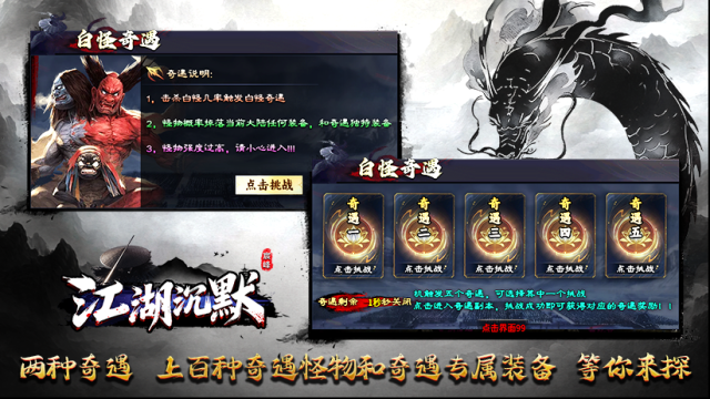 宸峰江湖沉默白怪