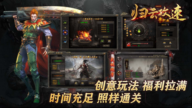 归云攻速单职业全服