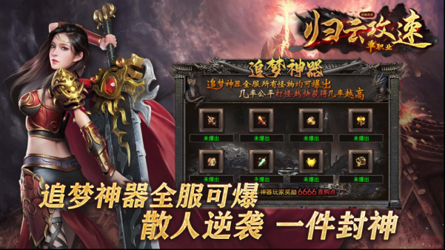 归云攻速单职业属性