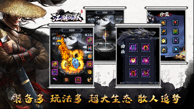 宸峰江湖沉默大陸