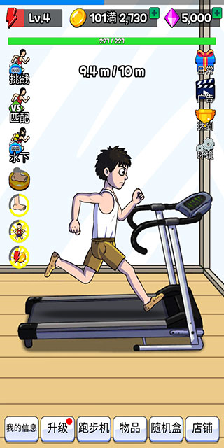 點(diǎn)擊賽跑圖片5