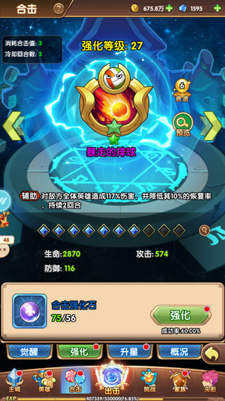 漫斗紀(jì)元破解版無(wú)限鉆石新手攻略3