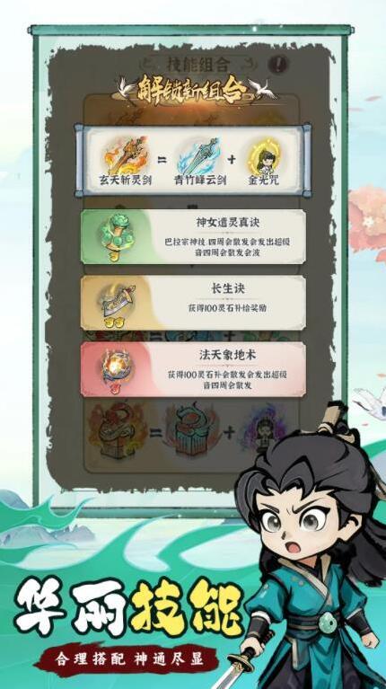 夢(mèng)幻劍俠敵人