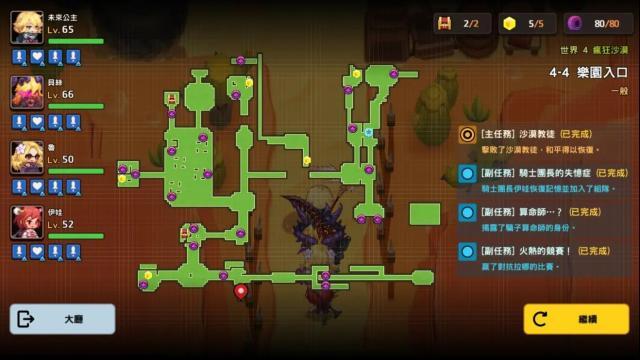 坎公騎冠劍沙漠