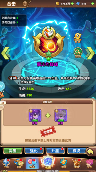 漫斗紀(jì)元破解版無(wú)限鉆石新手攻略5