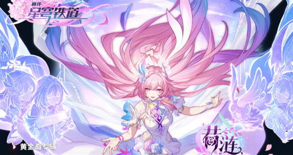 崩壞星穹鐵道燕麥粥