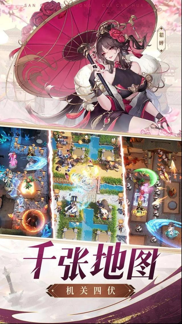 漫游五千年游戲