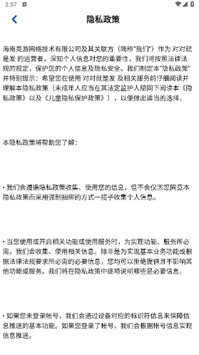 对对就是发闯关