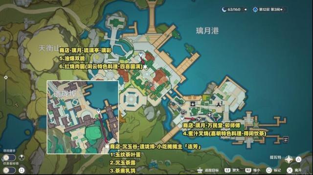 原神4.4新增食谱列表