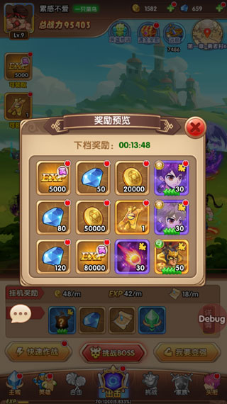 漫斗紀(jì)元破解版無(wú)限鉆石新手攻略2