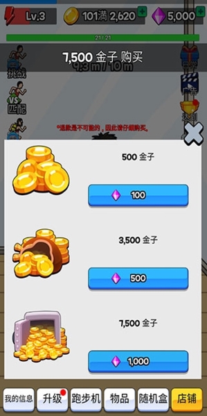 點(diǎn)擊賽跑圖片1