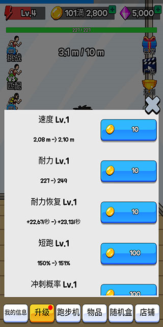 點(diǎn)擊賽跑圖片7