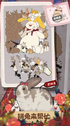 擠在一起的兔兔關(guān)卡
