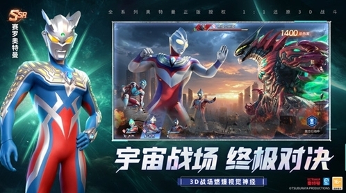 奧特曼光之戰(zhàn)士游戲