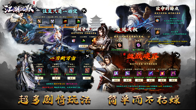 宸峰江湖沉默主線