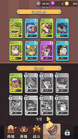 背包英雄合成動物