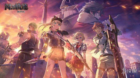 閃之軌跡北方戰(zhàn)役戰(zhàn)役