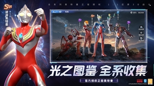 奧特曼光之戰(zhàn)士光之戰(zhàn)士