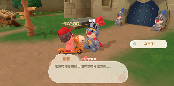 摩爾莊園陽光牧場(chǎng)