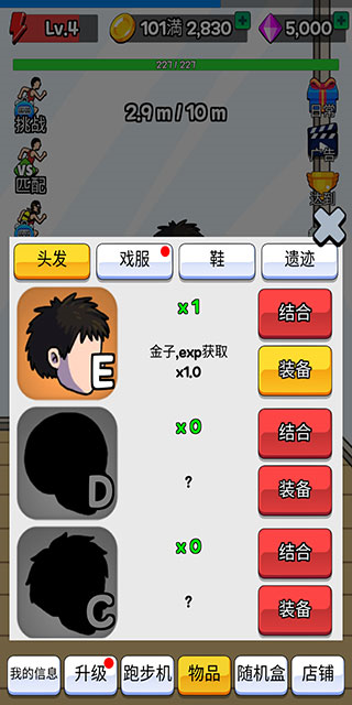 點(diǎn)擊賽跑圖片9