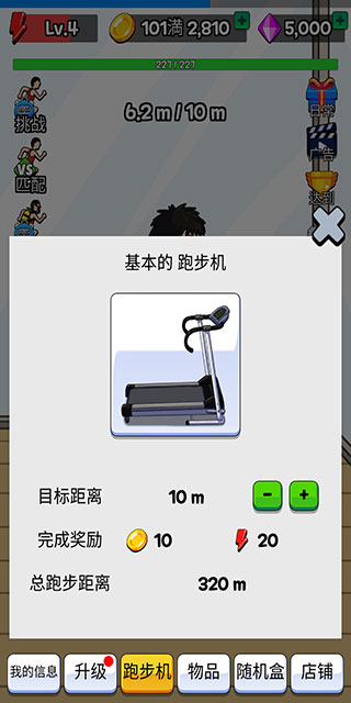 點(diǎn)擊賽跑圖片8