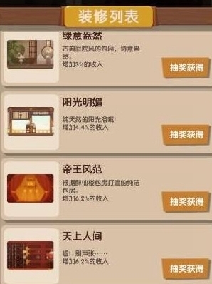 爆炒江湖主線任務(wù)