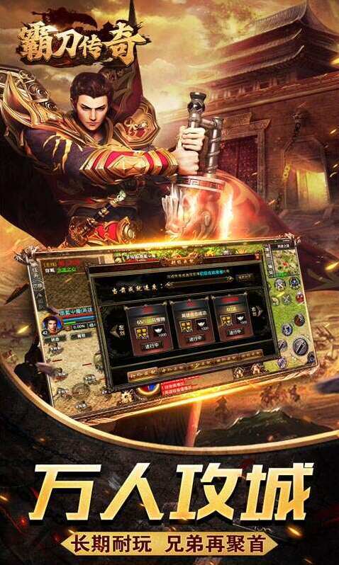 霸刀傳奇時(shí)武