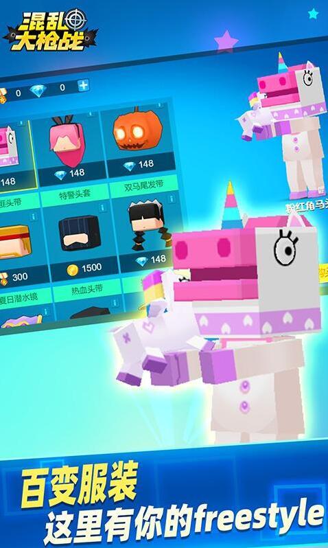 混亂大槍戰(zhàn)游戲畫面