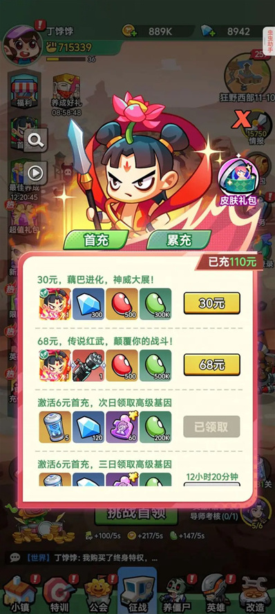 豆豆打僵尸英雄