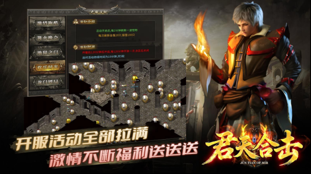 君天合擊傳奇能力