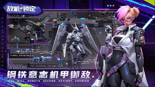 敵機(jī)鎖定玩家