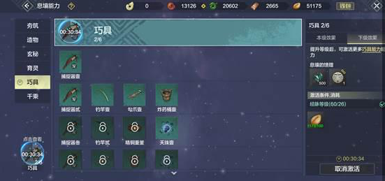 妄想山海釣魚方法