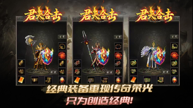 君天合擊傳奇地圖