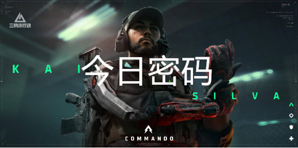 三角洲行动12月24日全地图密码一览