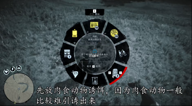 荒野大鏢客2草食動(dòng)物