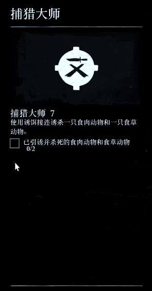 荒野大鏢客2肉食動(dòng)物