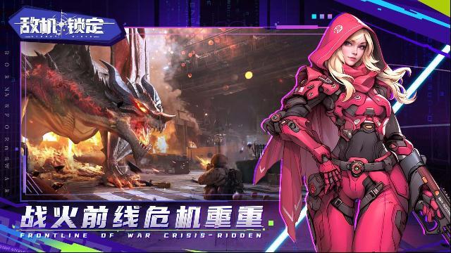 敵機(jī)鎖定敵機(jī)