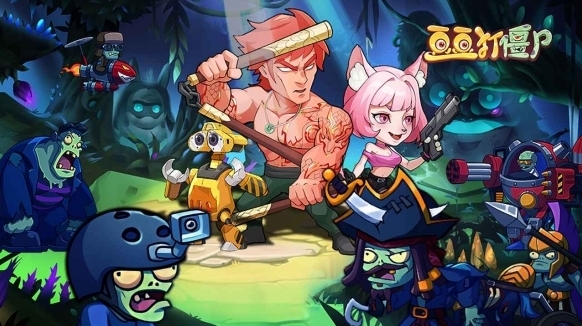 豆豆打僵尸玩家