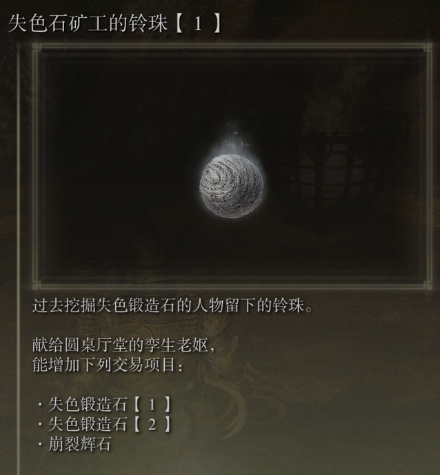 艾尔登法环坑道