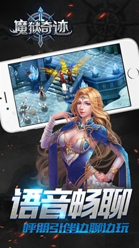 魔獄奇跡轉(zhuǎn)生