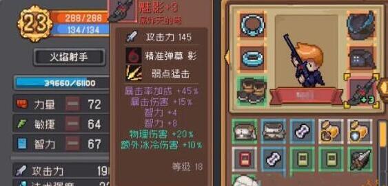 元气骑士前传骷髅王