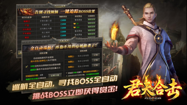 君天合擊傳奇屬性