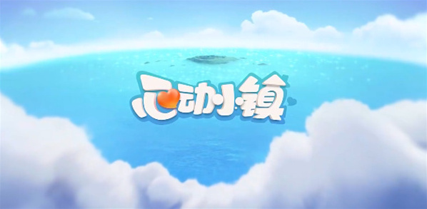 心动小镇12月23日溜溜橡木和无暇荧石采集位置攻略