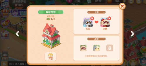 遇見(jiàn)喵克斯