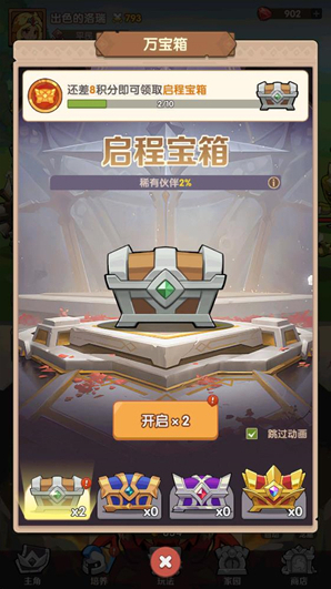 神弓合合合弓箭