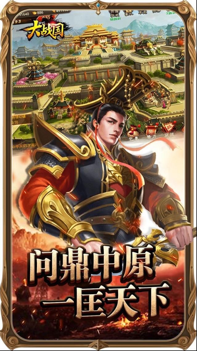 大戰(zhàn)國(guó)大招